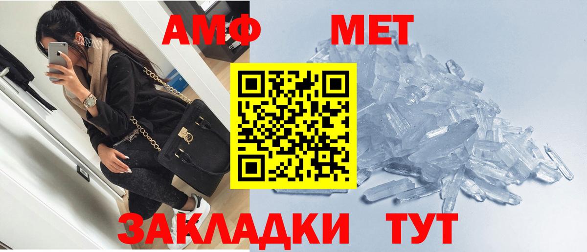 Amphetamine 97%  АМФ  Барнаул  Вход с VPN 