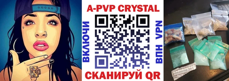 Alpha-PVP СК КРИС блэк спрут рабочий сайт Барнаул