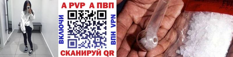 A PVP крисы CK Барнаул