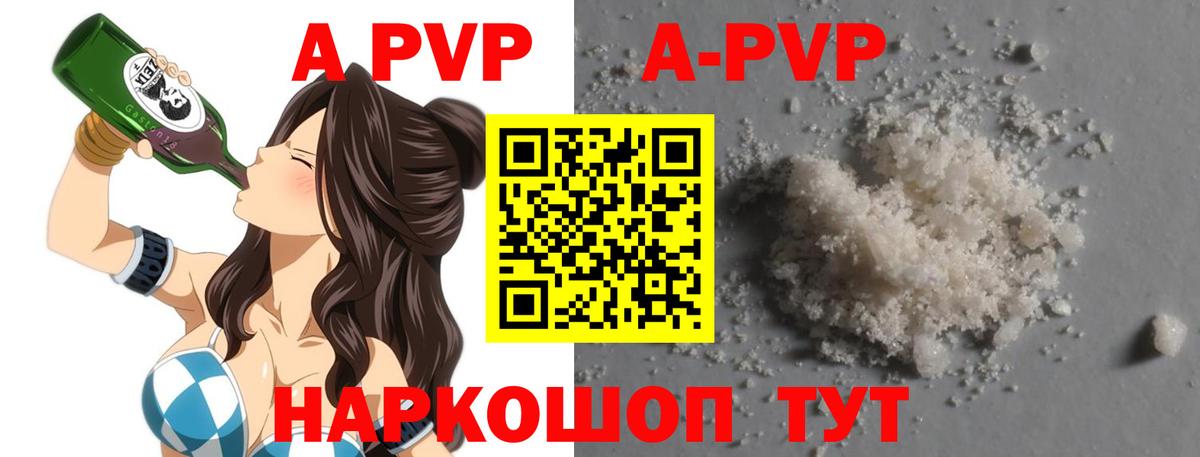 Альфа ПВП кристаллы  Alpha PVP мука  A PVP СК КРИС  Alpha-PVP  Вход с VPN  Барнаул 