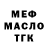 А ПВП крисы CK 390 nagibatel