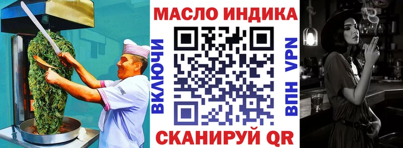 Печенье с ТГК конопля  где купить   Барнаул 
