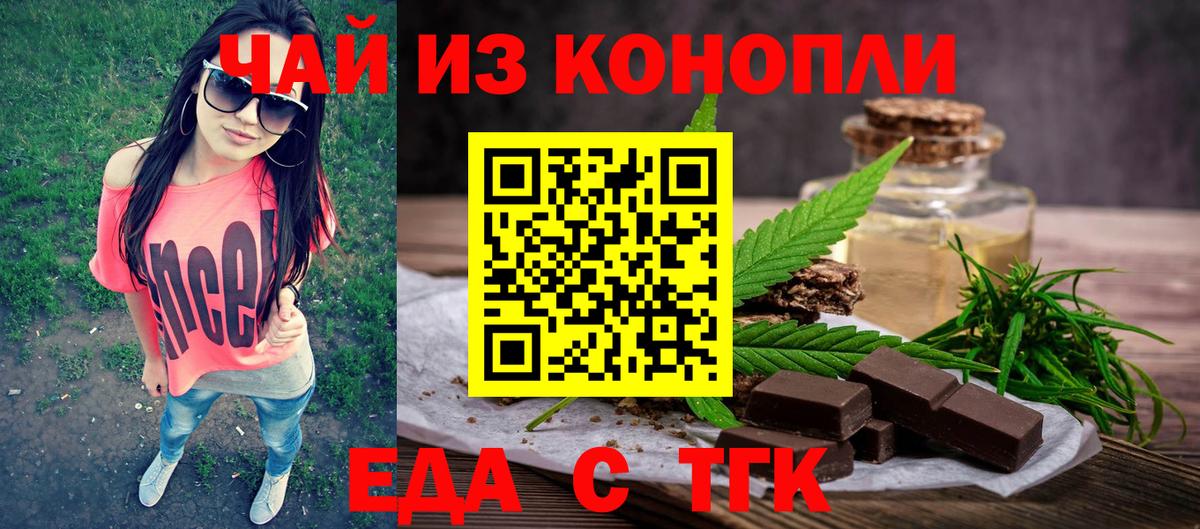 Барнаул  Еда ТГК конопля  Вход с VPN 
