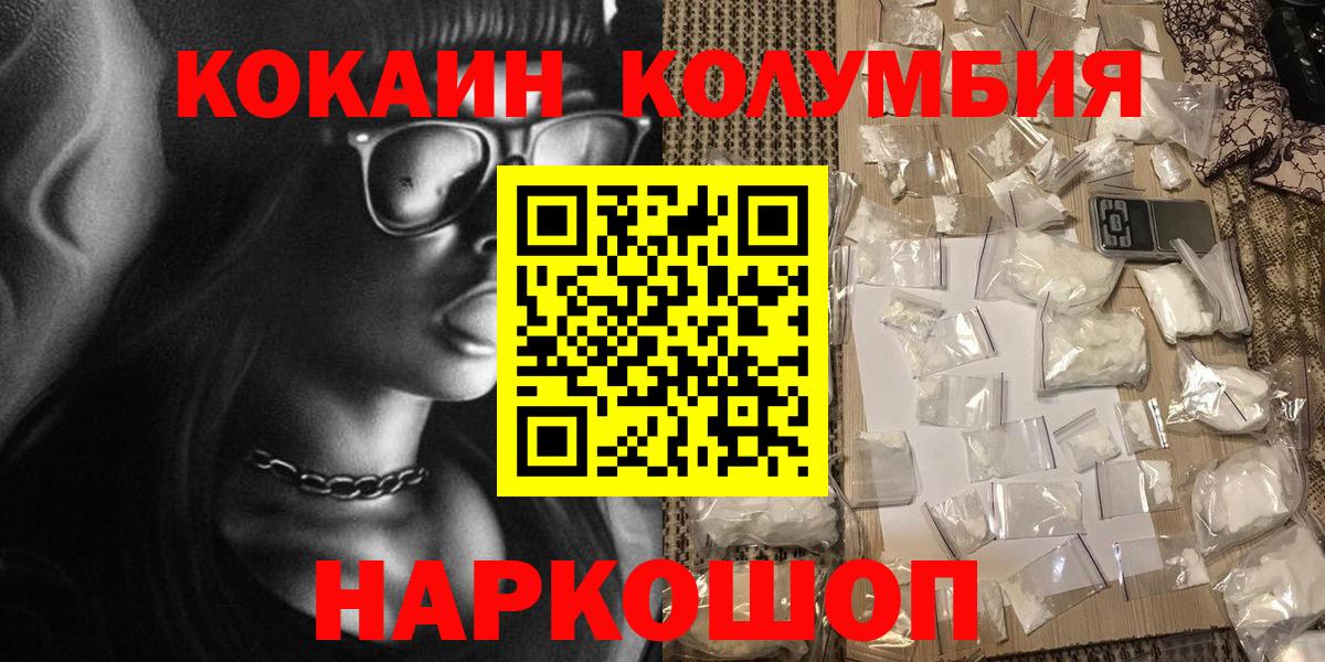 COCAIN 99% Барнаул