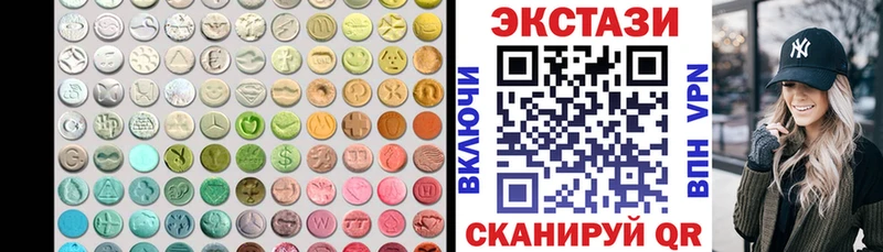 закладка  Барнаул  Ecstasy VHQ 