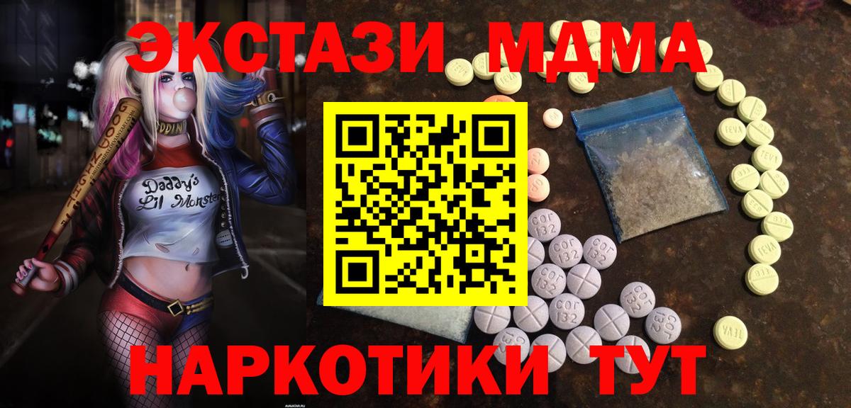 darknet Telegram  Вход с VPN  Ecstasy  OMG как зайти  Барнаул  Ecstasy MDMA 