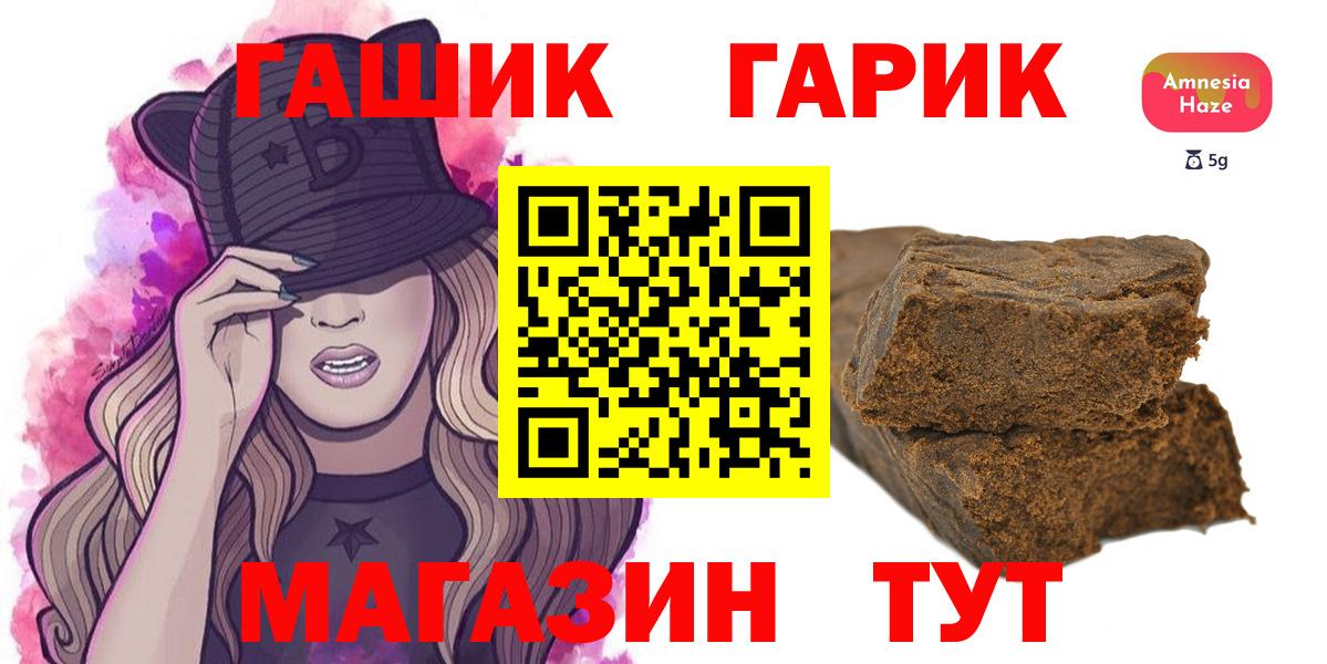 Гашиш  магазин продажи   Барнаул  ГАШИШ Premium  ГАШИШ VHQ  Вход с VPN 