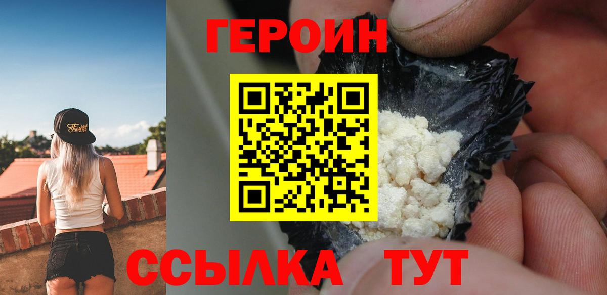Барнаул  ГЕРОИН гречка  Вход с VPN 