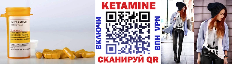 Кетамин ketamine Барнаул