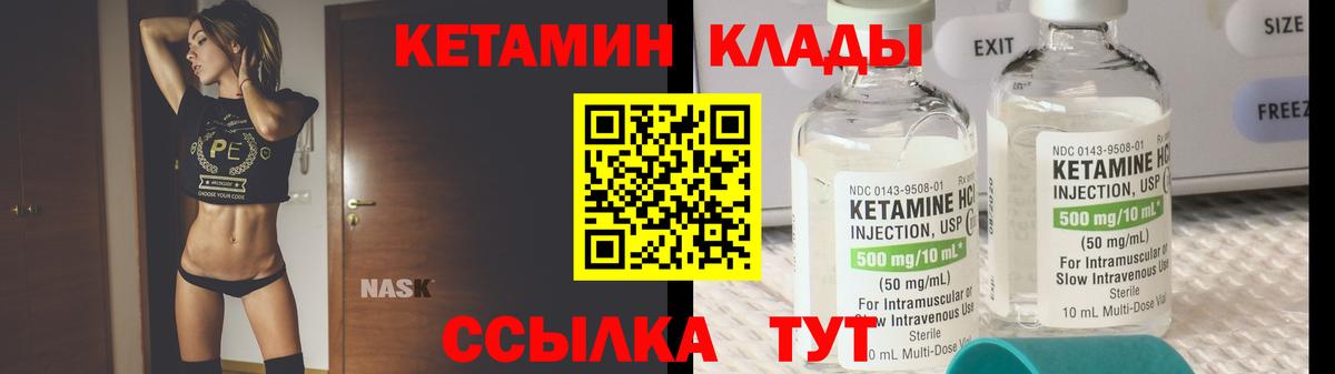 КЕТАМИН ketamine  Вход с VPN  Барнаул 