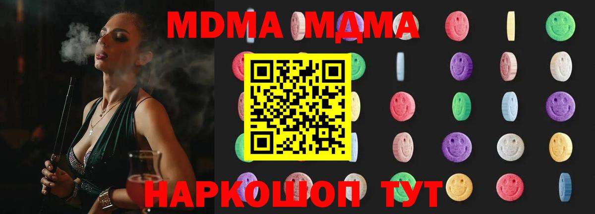 МДМА  Вход с VPN  Барнаул  MDMA кристаллы  MDMA кристаллы 