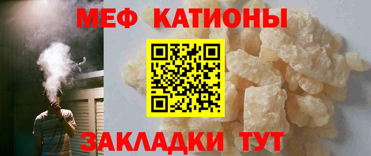 МЕФ  Вход с VPN  МЯУ-МЯУ mephedrone  Барнаул  Мефедрон кристаллы 