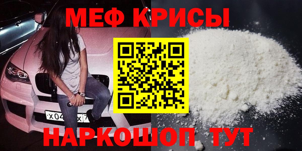 Меф  Барнаул