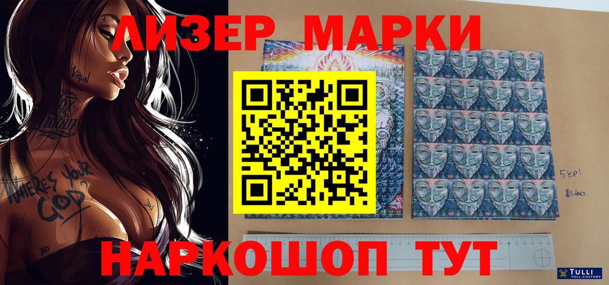 Марки 25I-NBOMe 1,5мг  Марки 25I-NBOMe 1,5мг  Марки 25I-NBOMe  Вход с VPN  где продают   Барнаул 