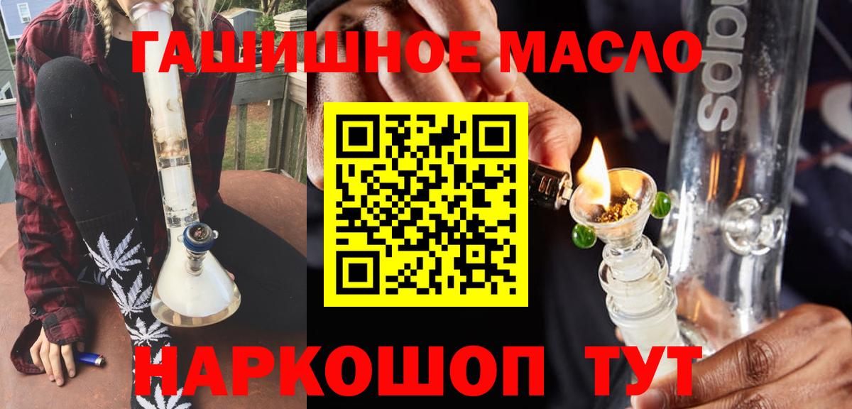 Дистиллят ТГК вейп с тгк Барнаул