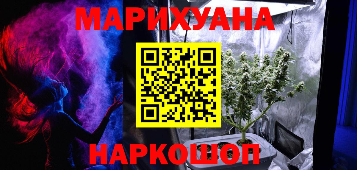 Марихуана марихуана  Вход с VPN  Бошки Шишки OG Kush  Канабис Bruce Banner  Бошки Шишки индика  Барнаул 